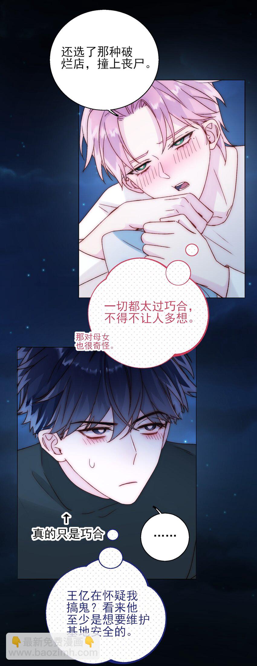 060 怎么不说话-第61话
