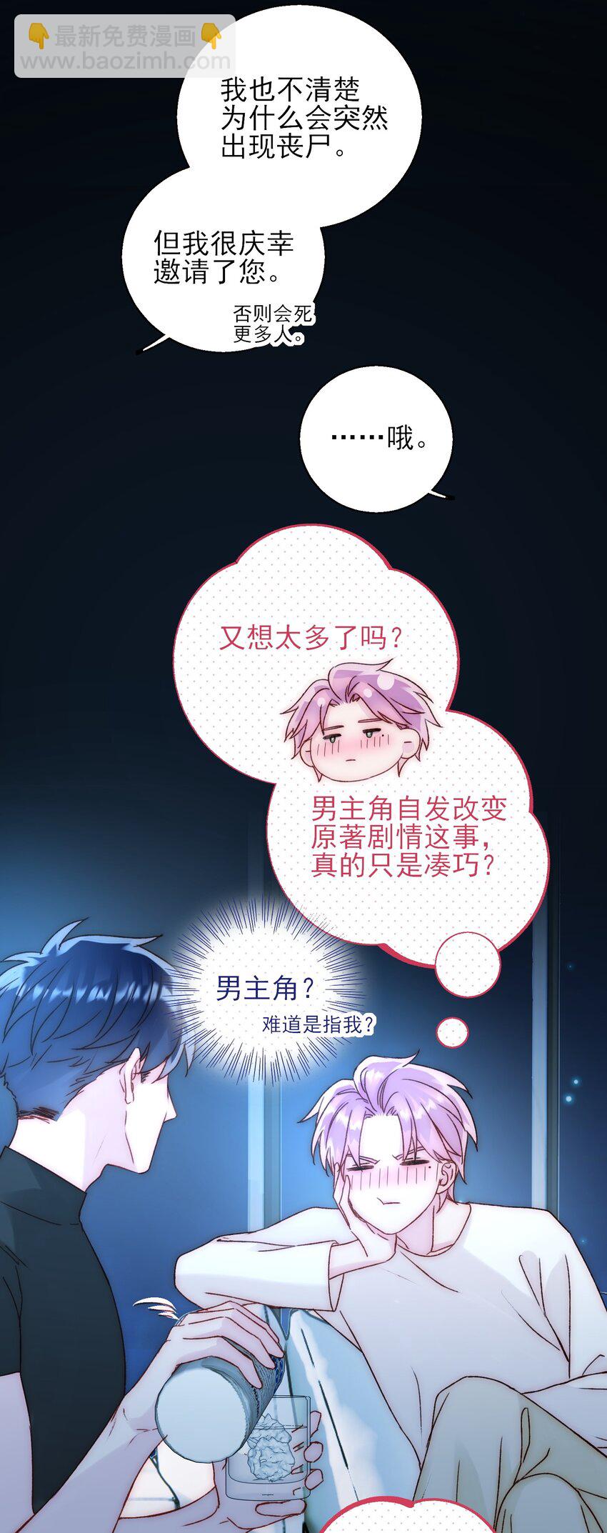 060 怎么不说话-第61话