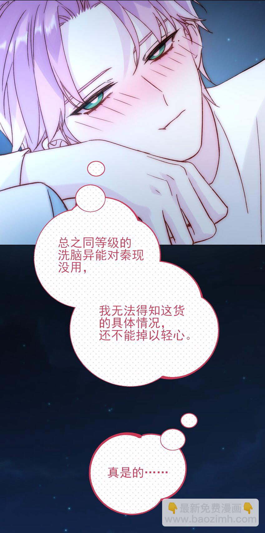 060 怎么不说话-第61话