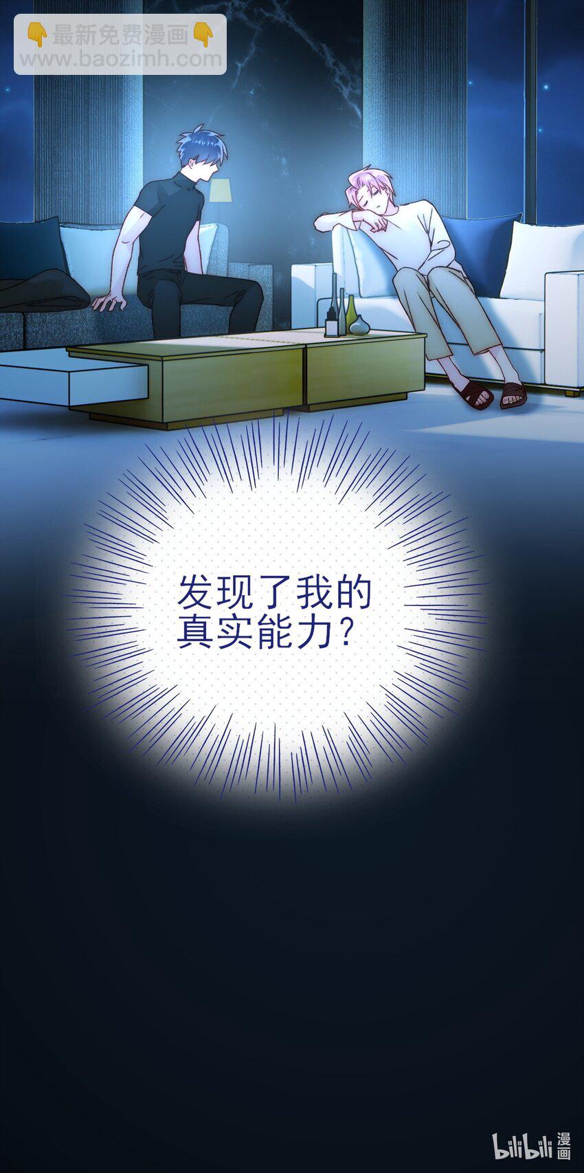 060 怎么不说话-第61话
