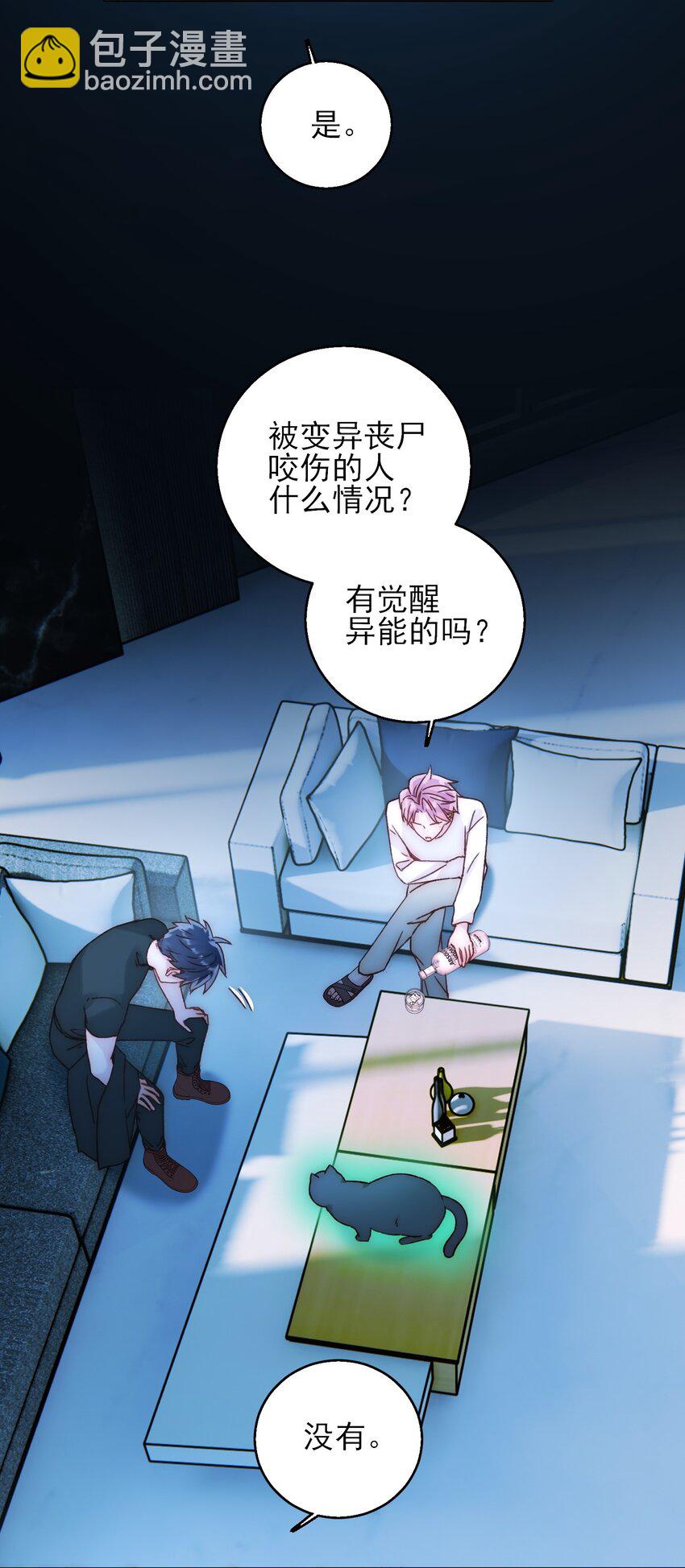060 怎么不说话-第61话