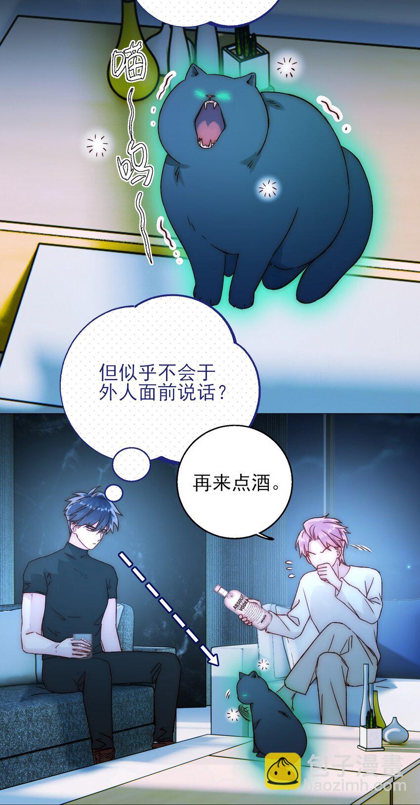 060 怎么不说话-第61话