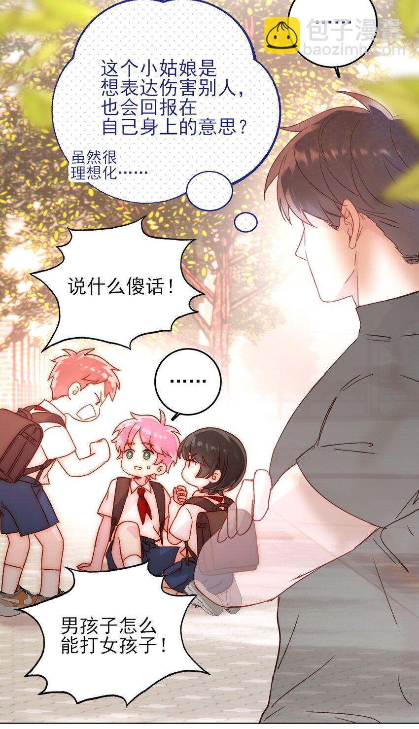 062 被伤害很痛的-第63话