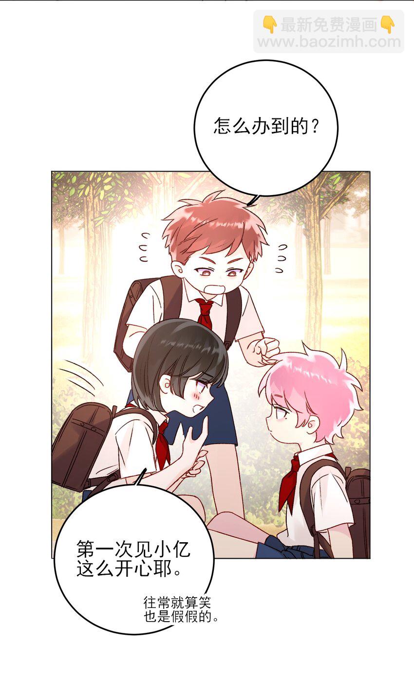062 被伤害很痛的-第63话