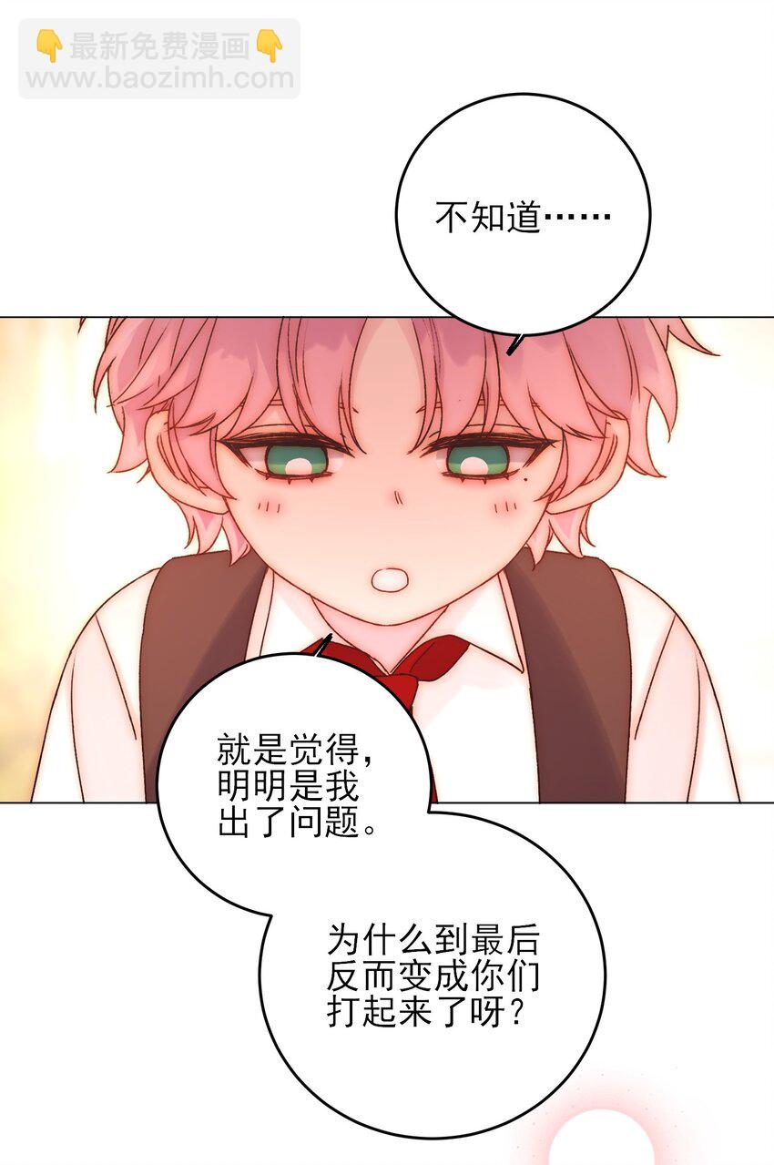 062 被伤害很痛的-第63话