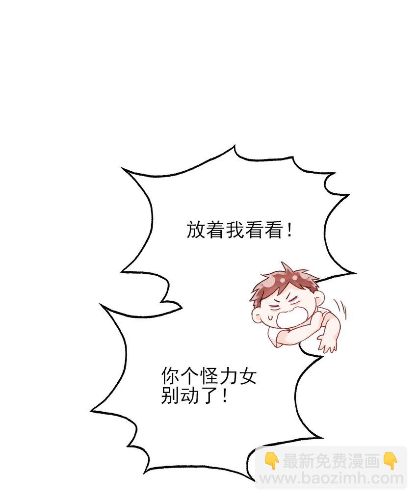 062 被伤害很痛的-第63话