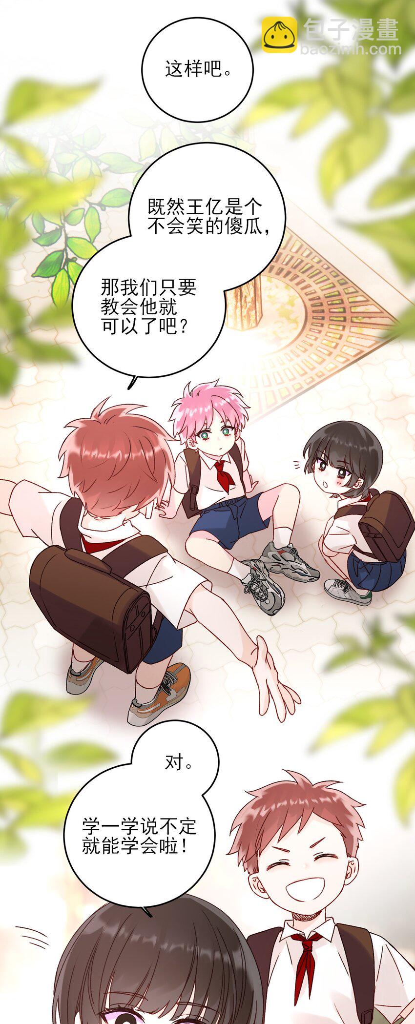 062 被伤害很痛的-第63话