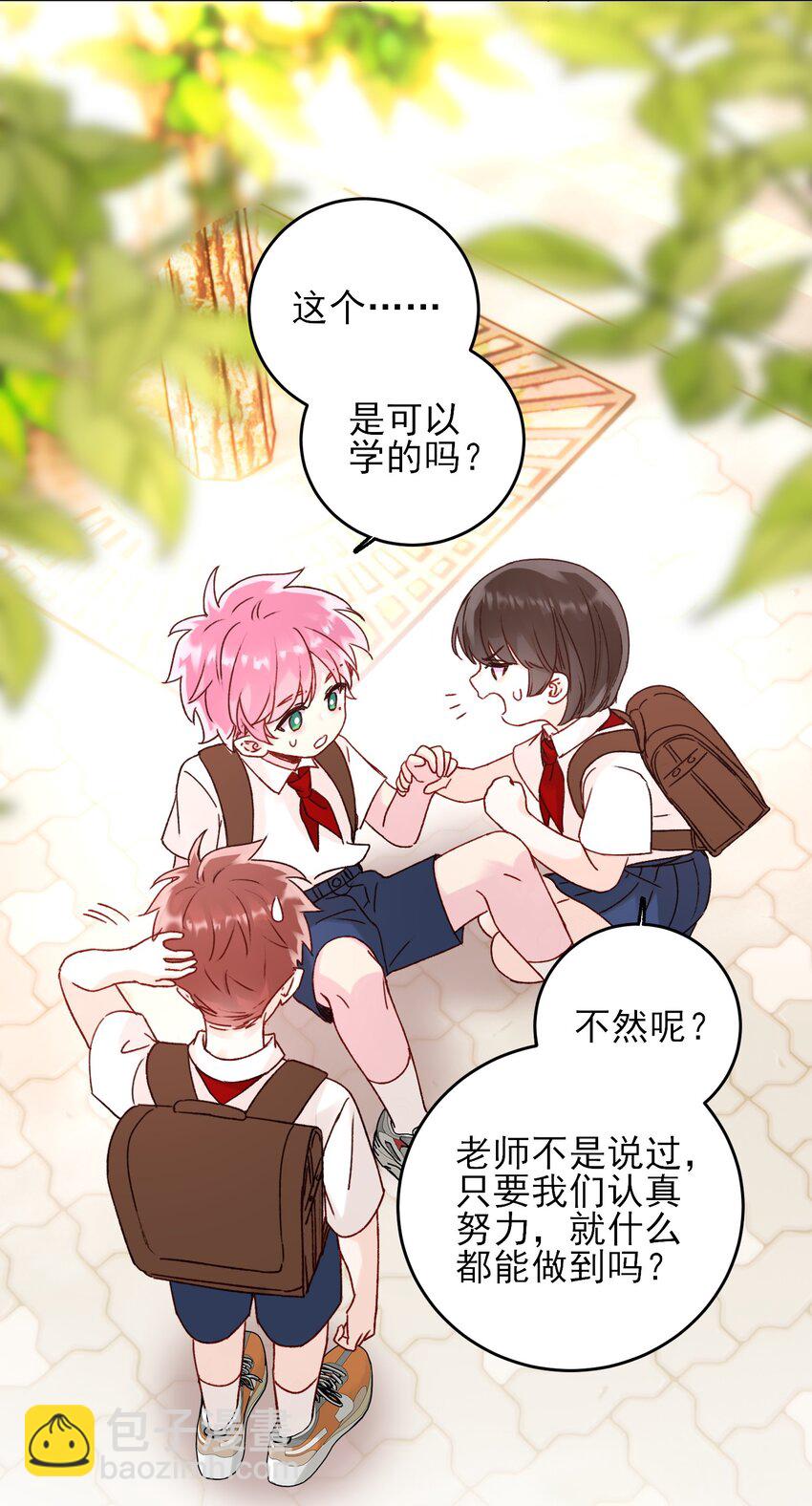 062 被伤害很痛的-第63话