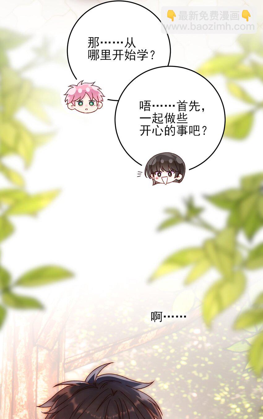062 被伤害很痛的-第63话