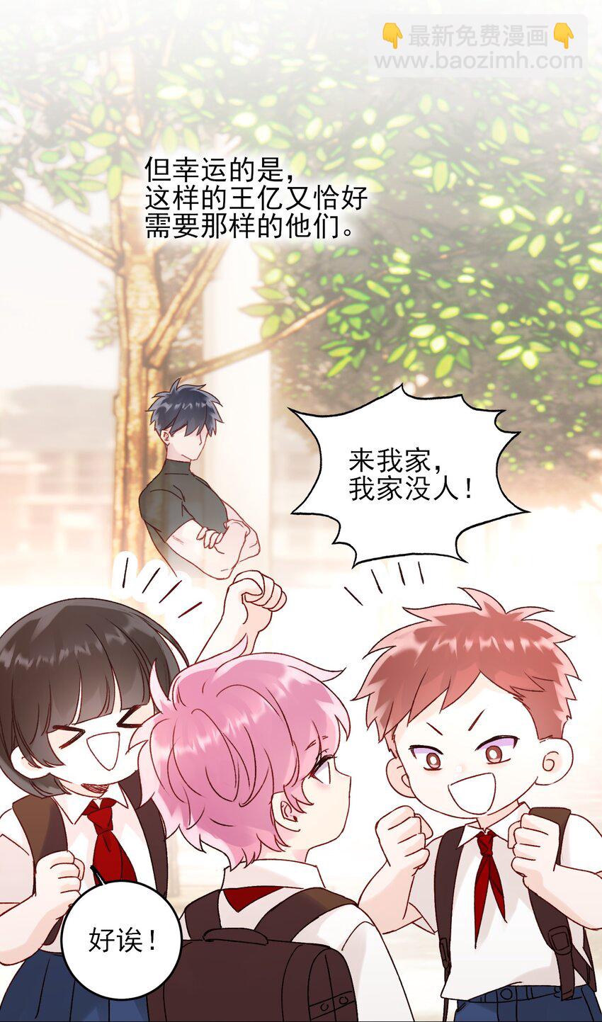 062 被伤害很痛的-第63话