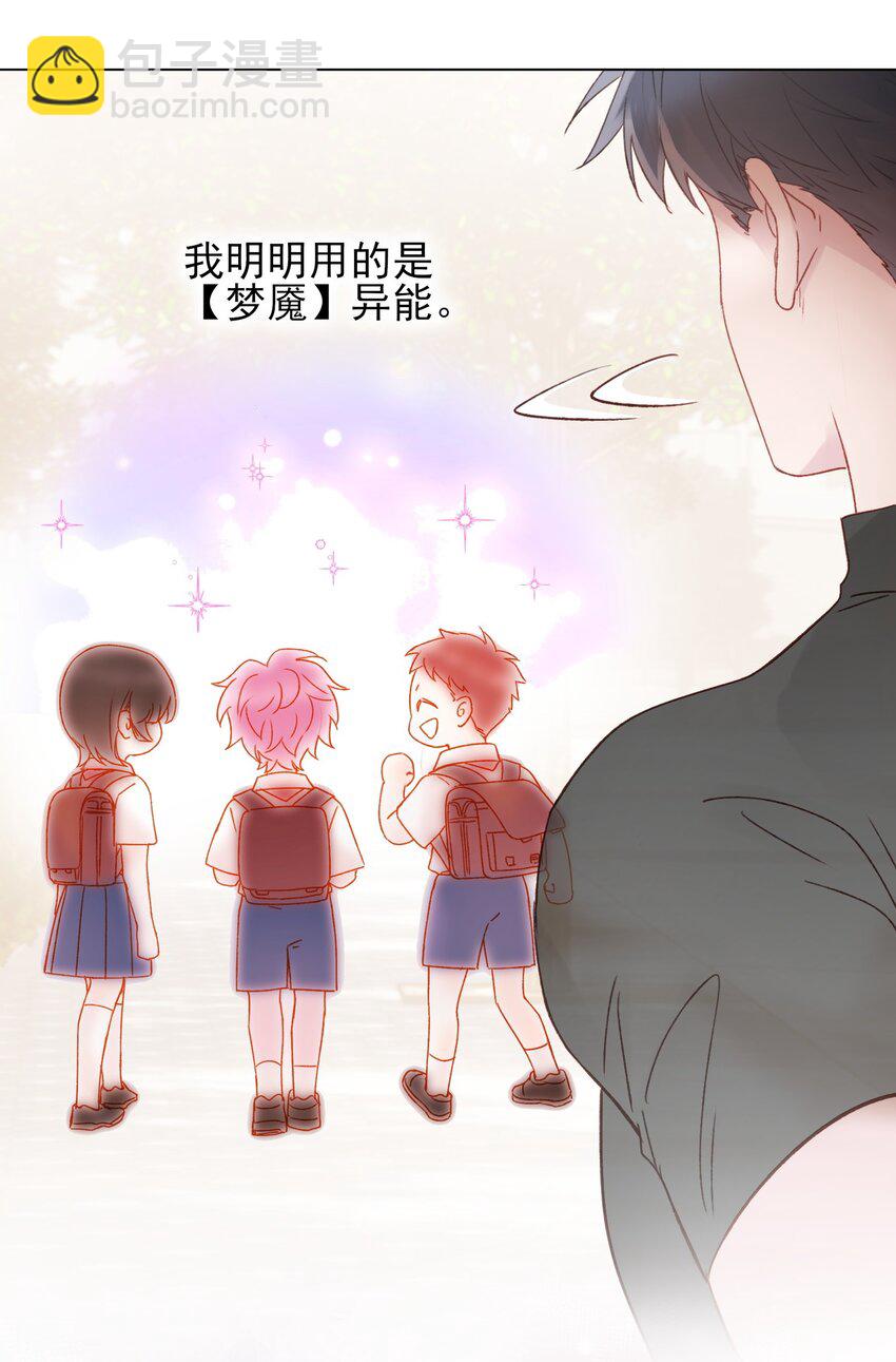 062 被伤害很痛的-第63话