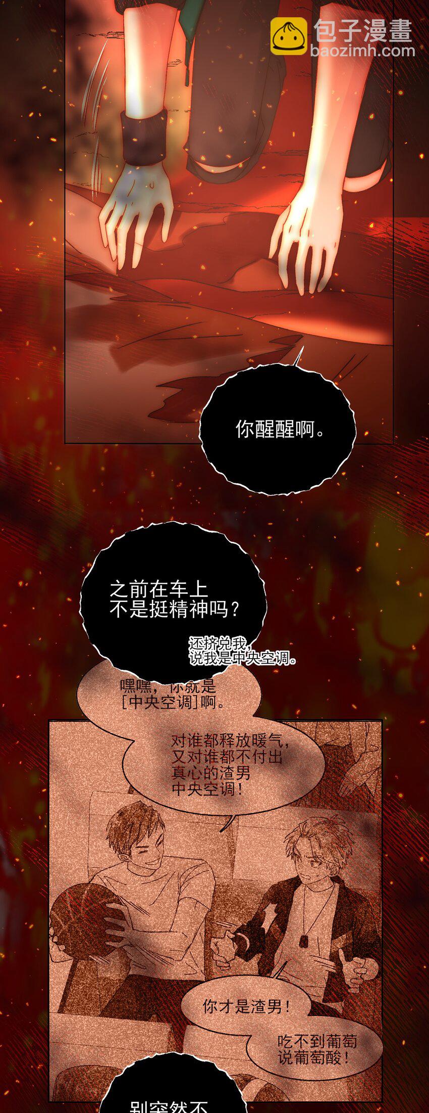 062 被伤害很痛的-第63话