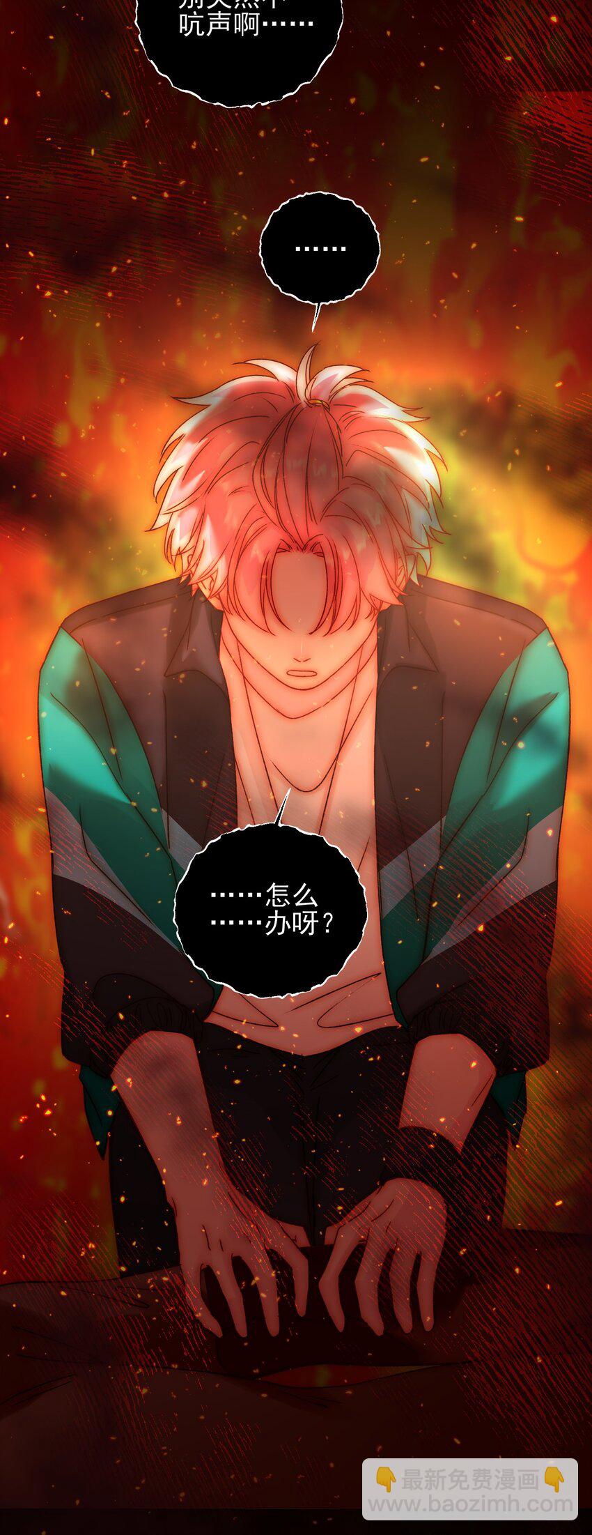 062 被伤害很痛的-第63话
