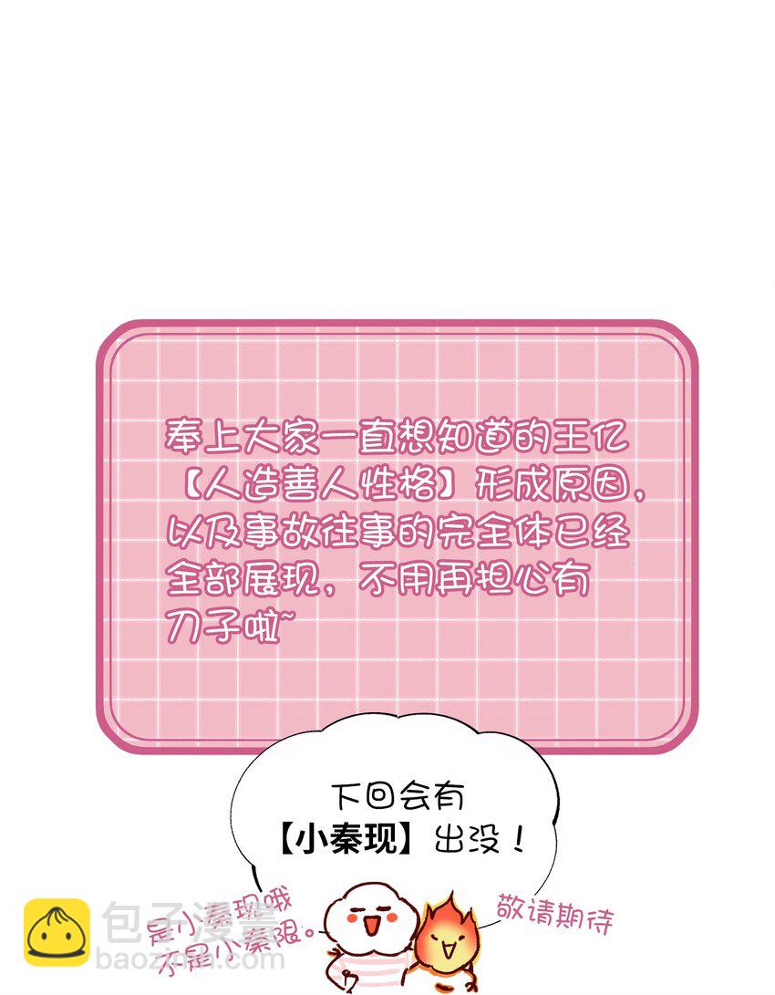 062 被伤害很痛的-第63话