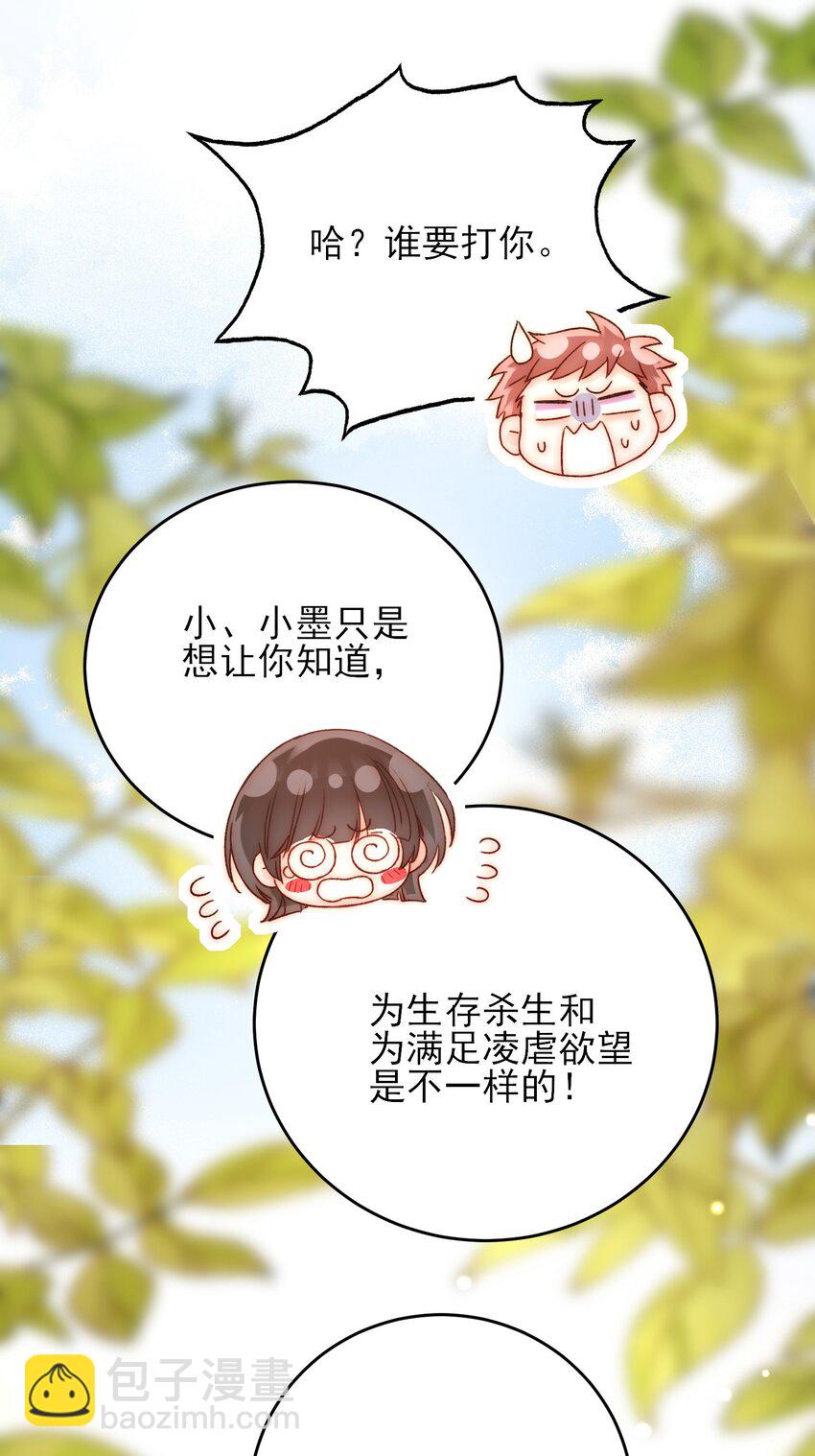 062 被伤害很痛的-第63话