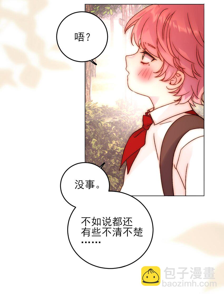 062 被伤害很痛的-第63话