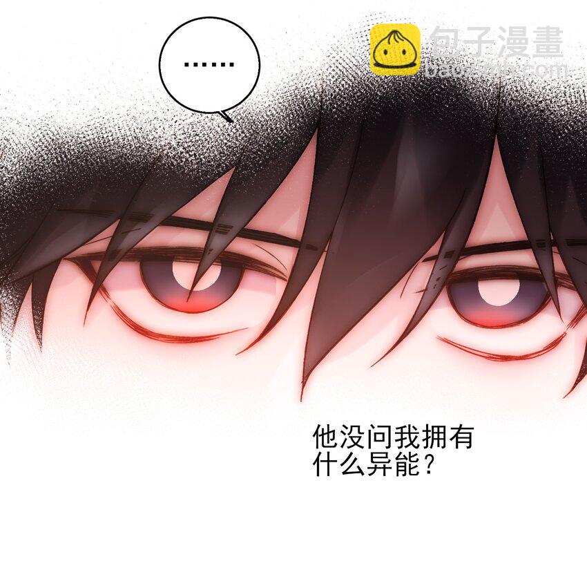 064 如果有下辈子-第65话