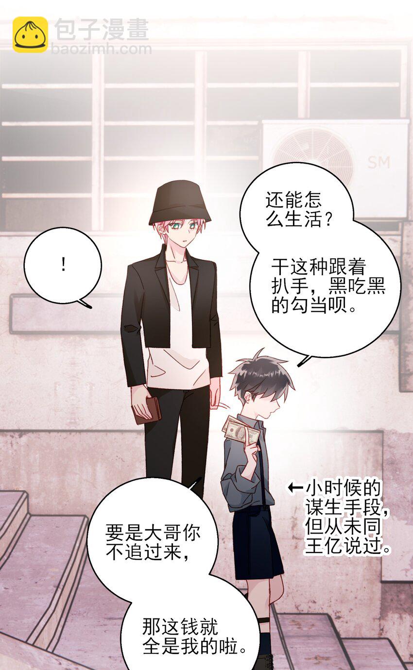 064 如果有下辈子-第65话
