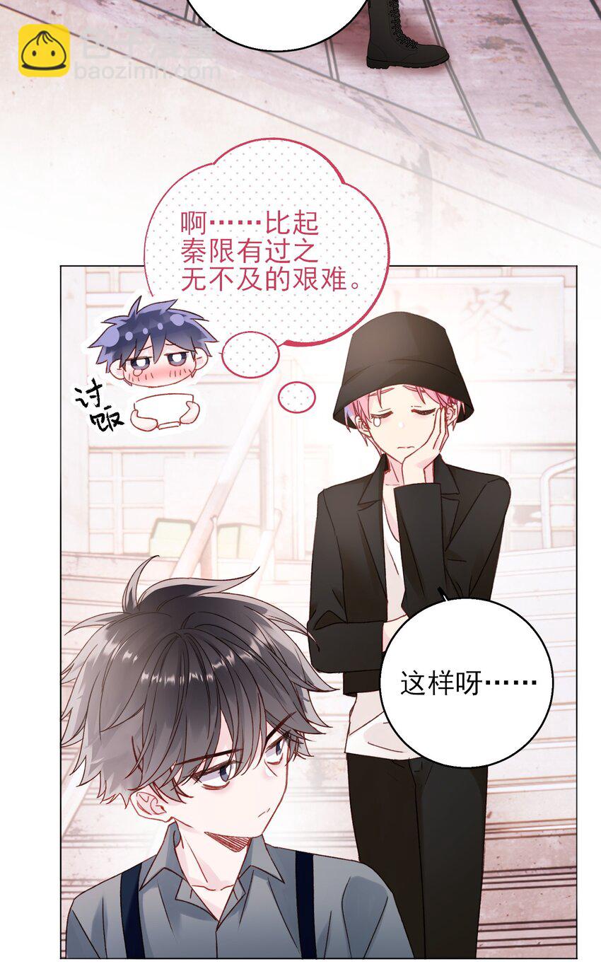 064 如果有下辈子-第65话