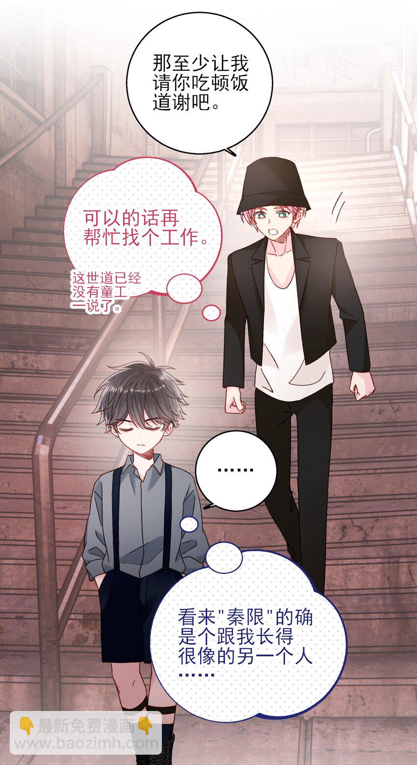 064 如果有下辈子-第65话