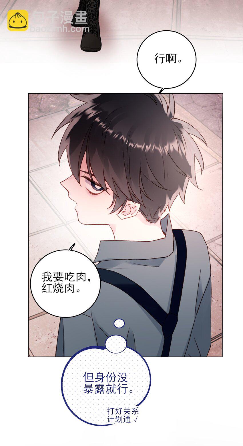 064 如果有下辈子-第65话