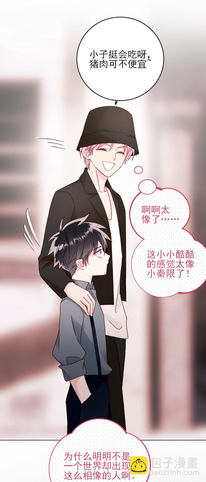064 如果有下辈子-第65话