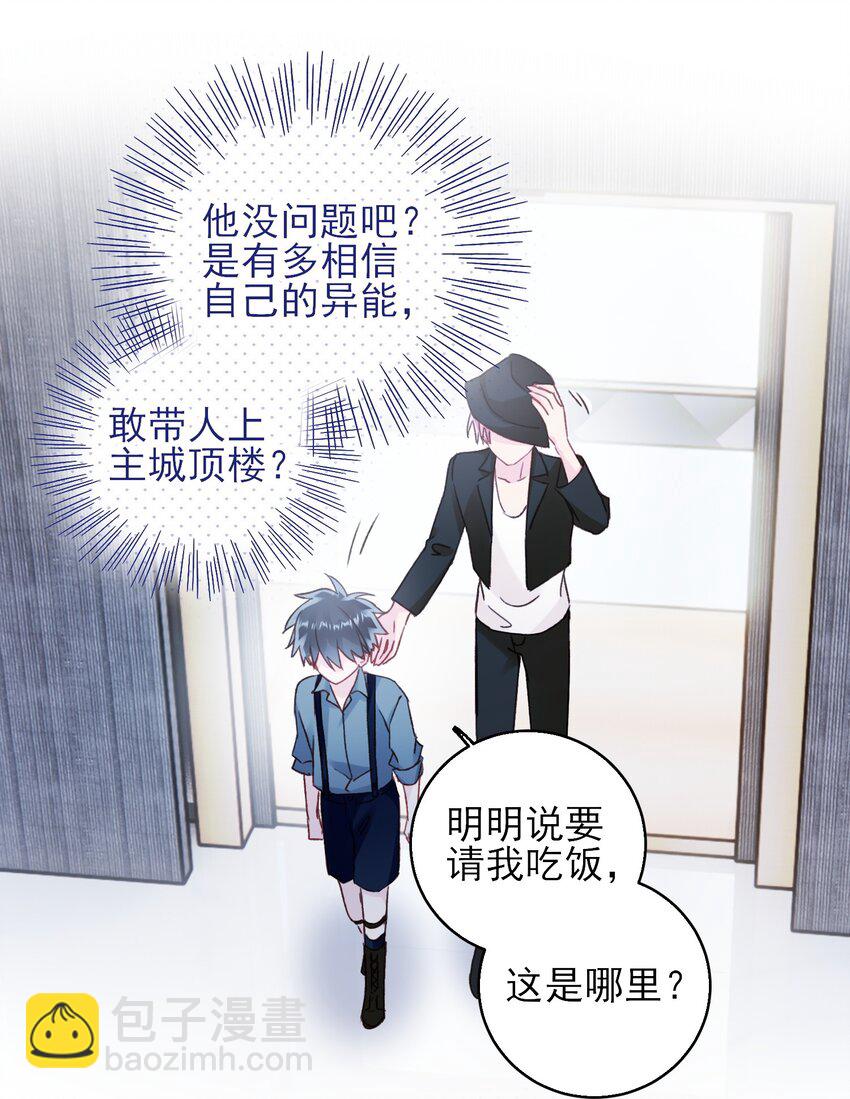 064 如果有下辈子-第65话