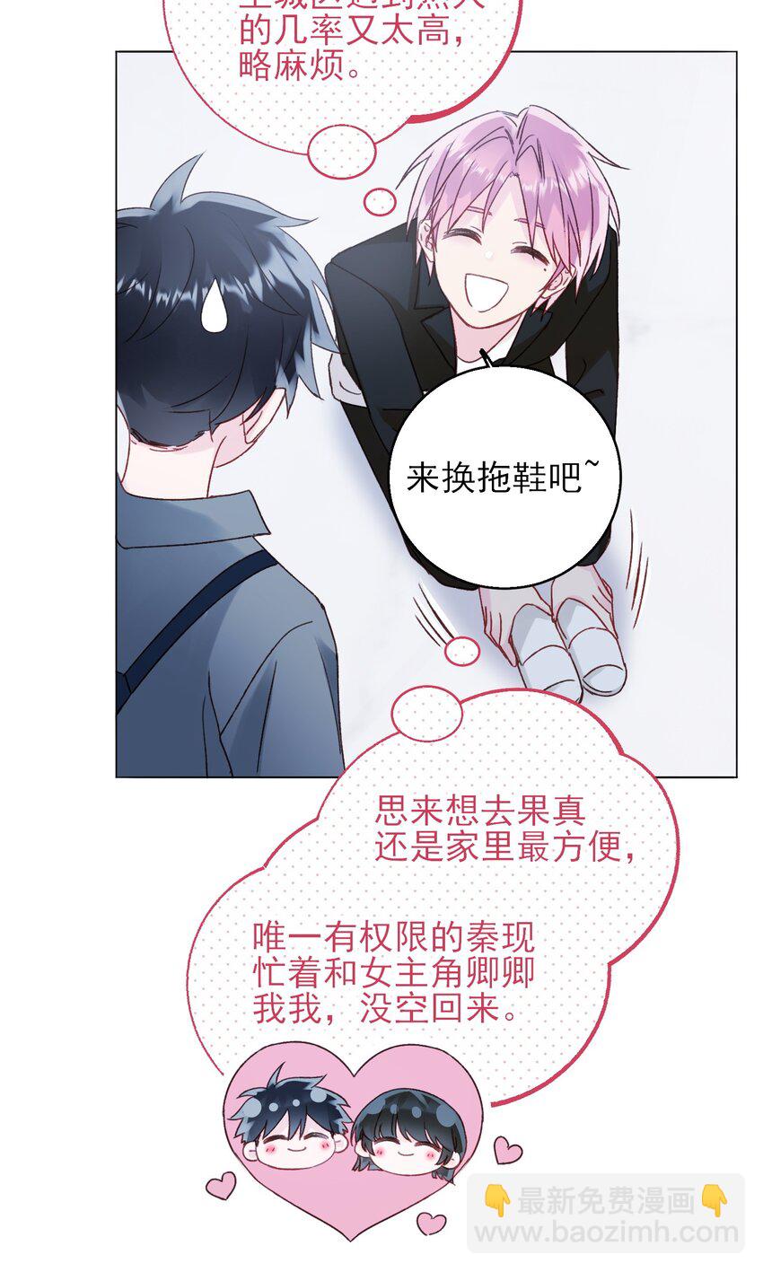 064 如果有下辈子-第65话
