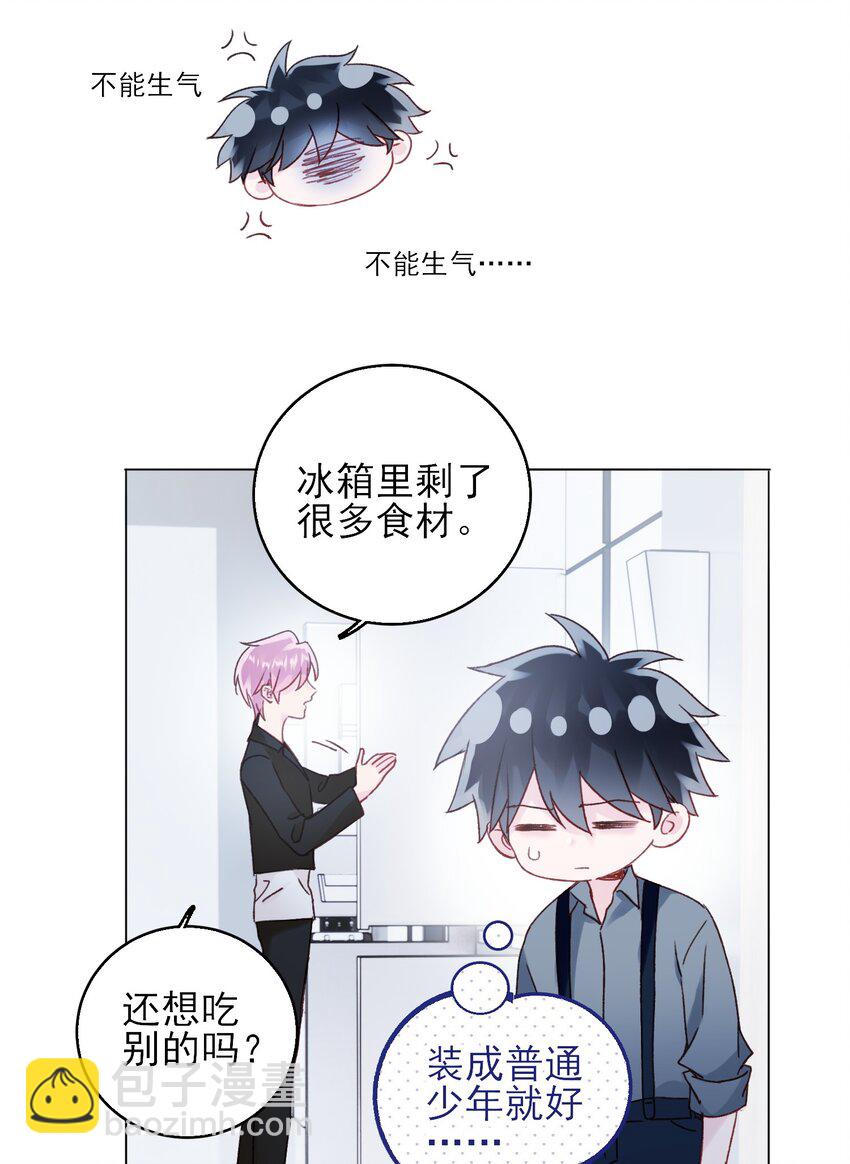 064 如果有下辈子-第65话