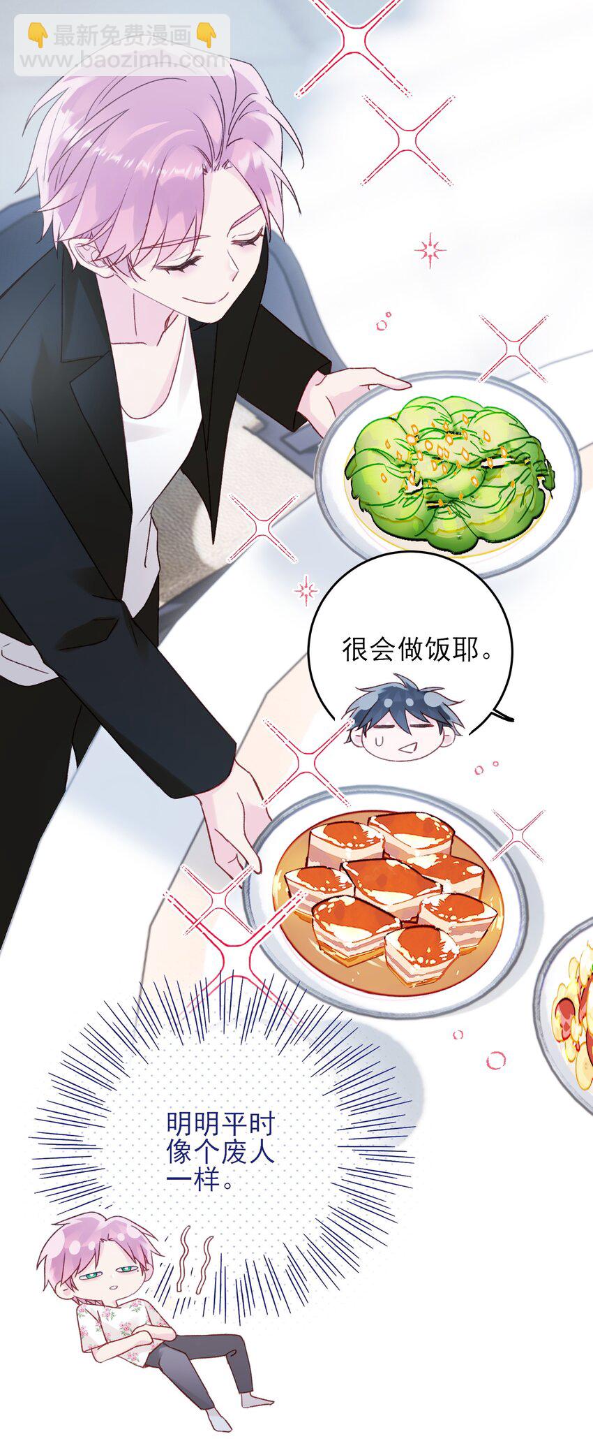 064 如果有下辈子-第65话