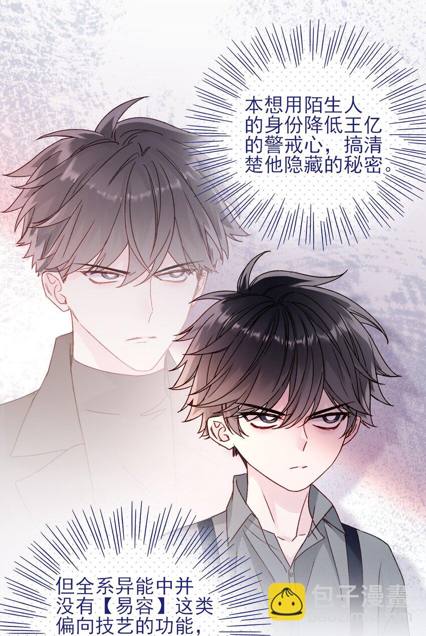 064 如果有下辈子-第65话