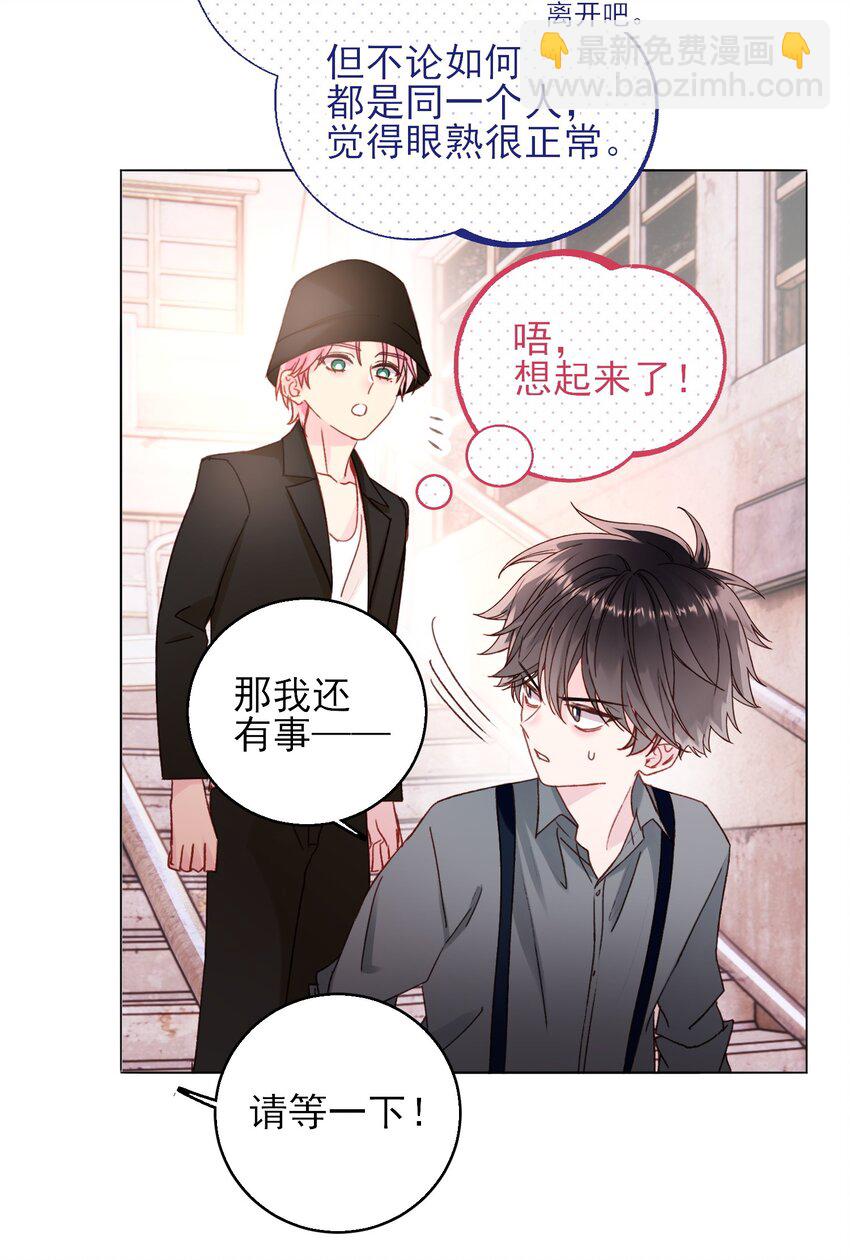 064 如果有下辈子-第65话