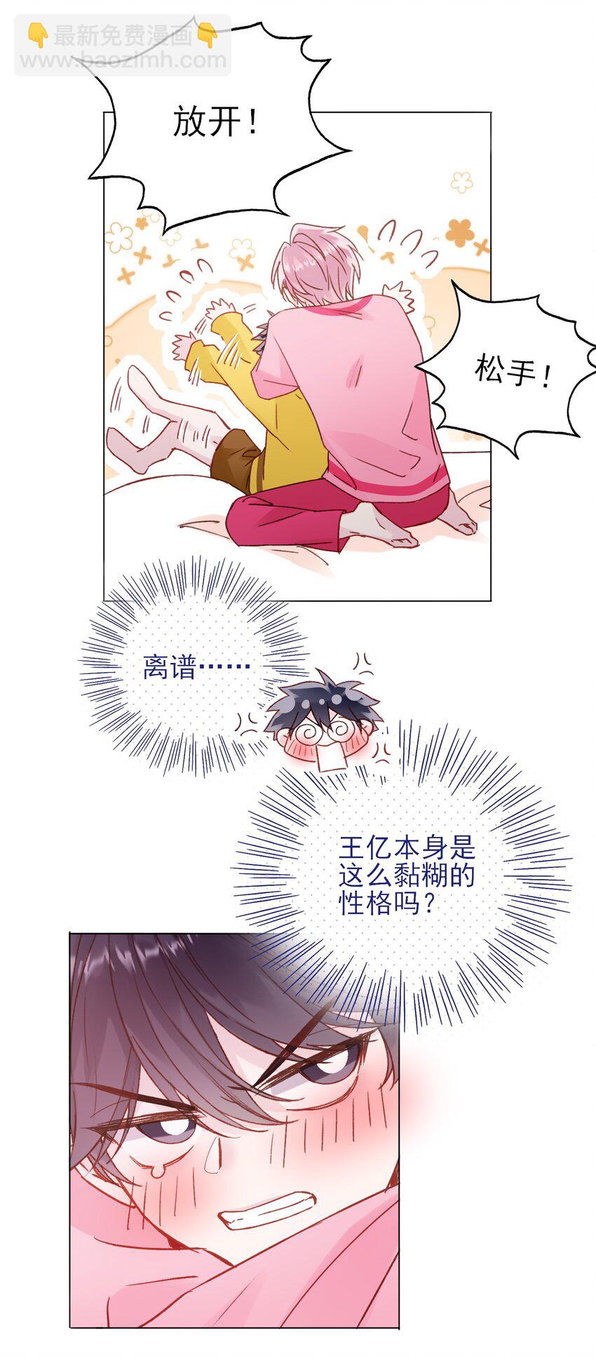 066 各取所需(1/2)-第67话