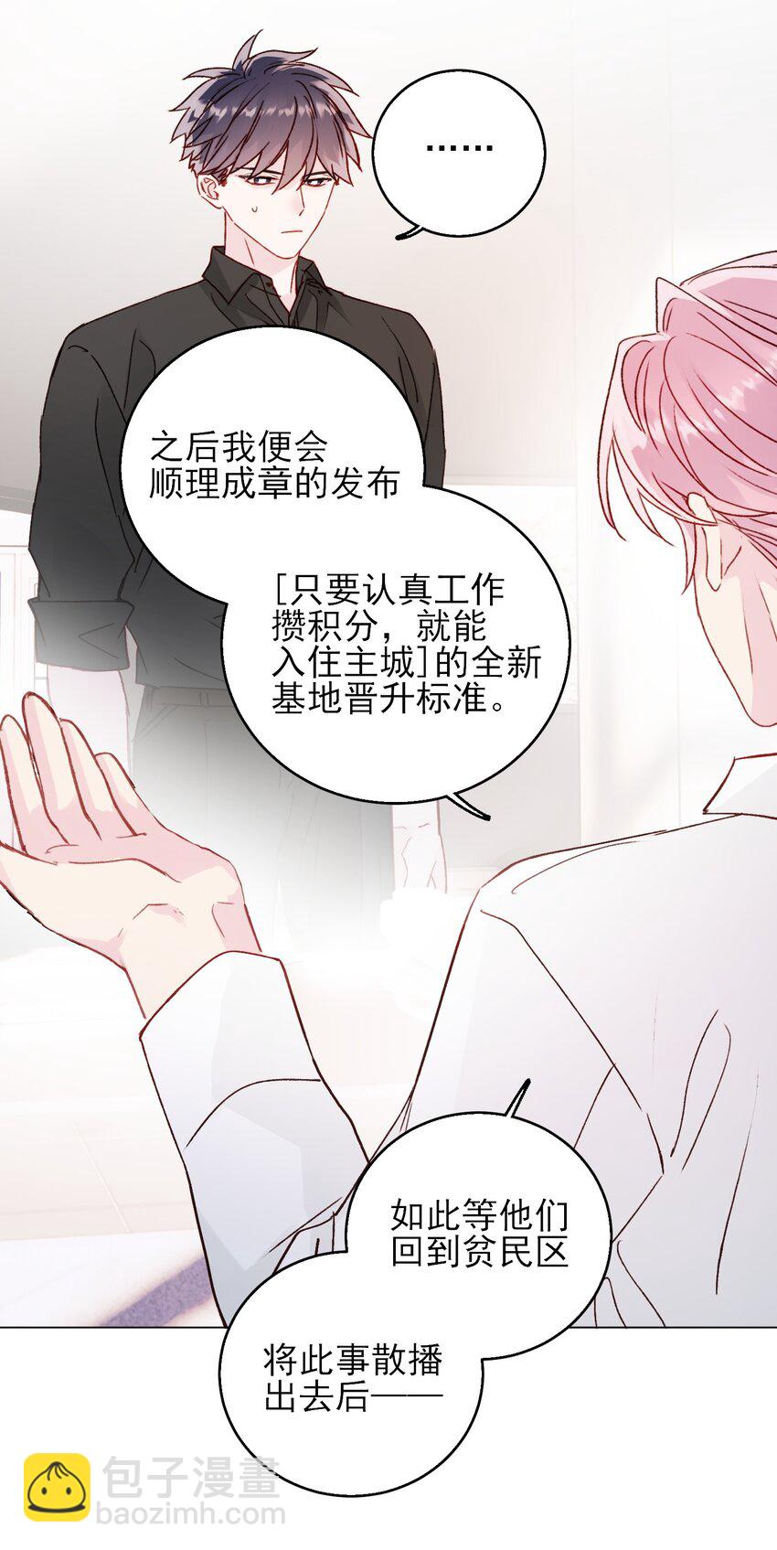 068 终于到这个时候了-第69话