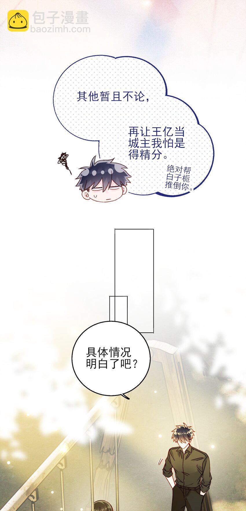 068 终于到这个时候了-第69话