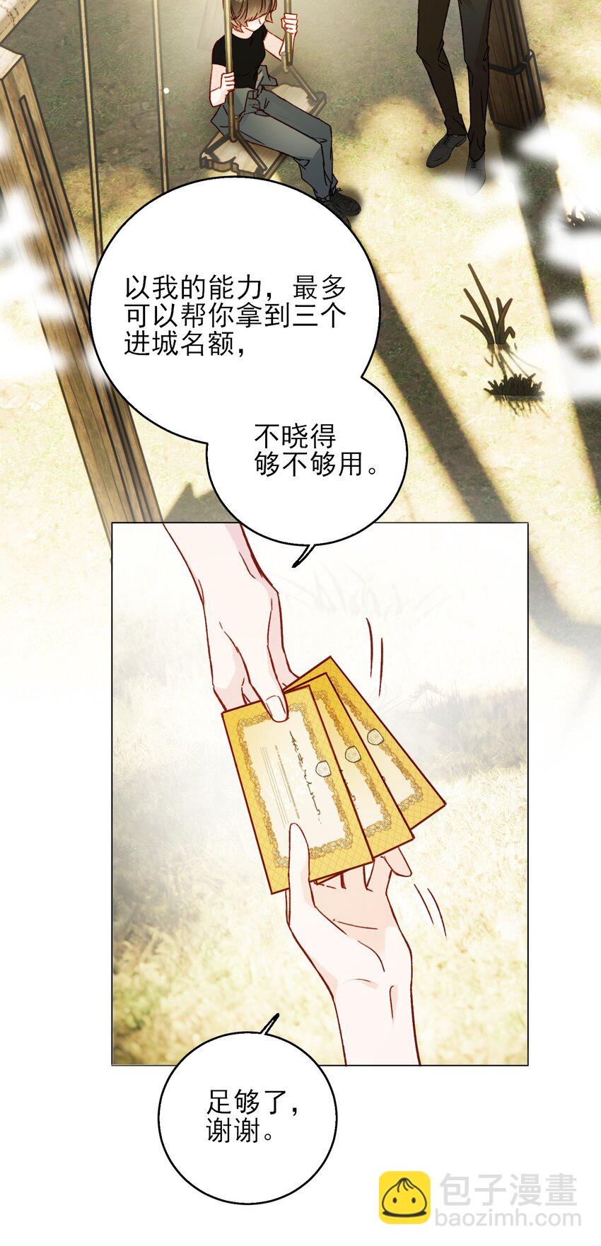 068 终于到这个时候了-第69话