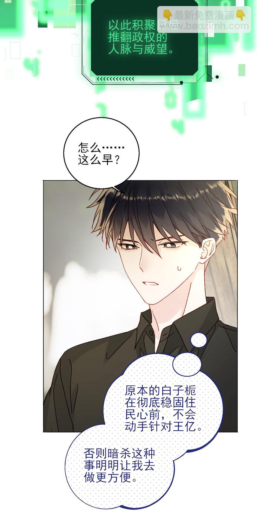 068 终于到这个时候了-第69话