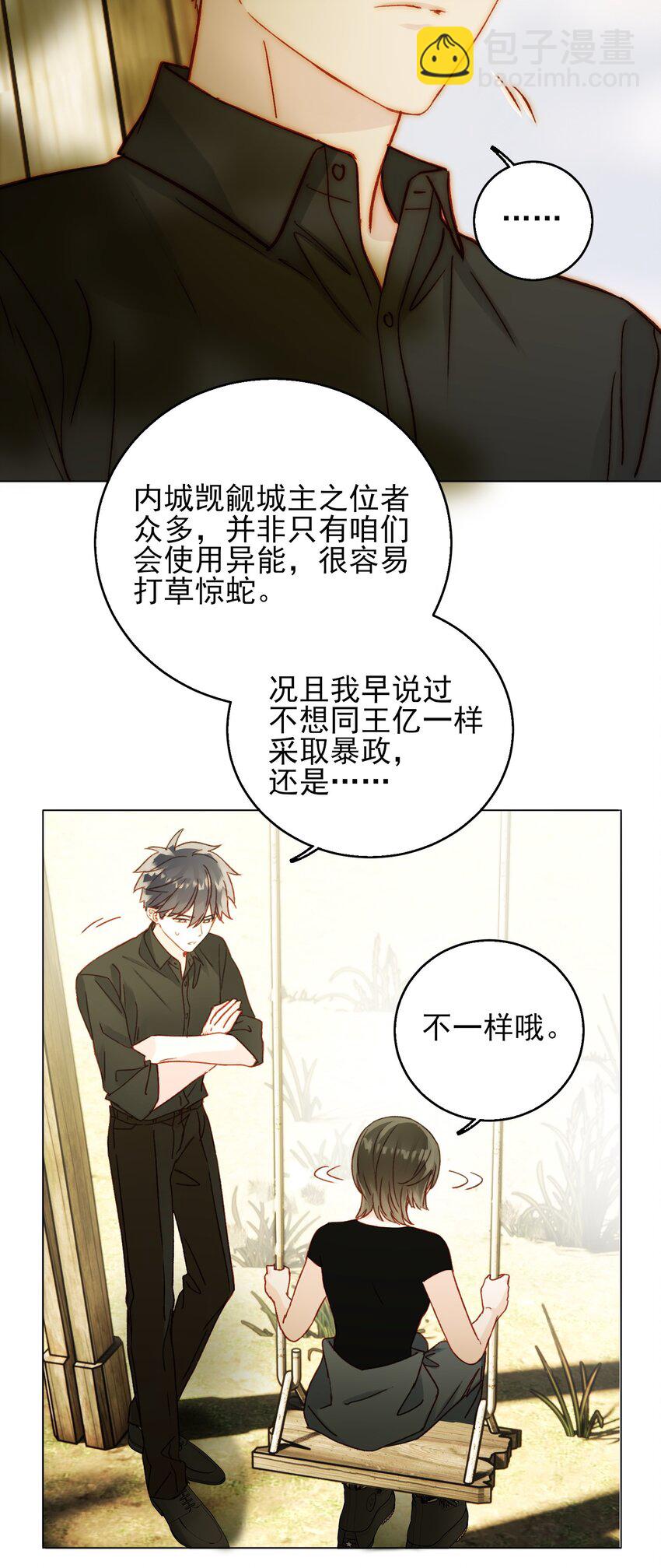 068 终于到这个时候了-第69话