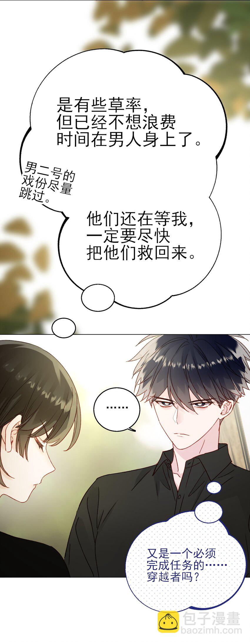 068 终于到这个时候了-第69话