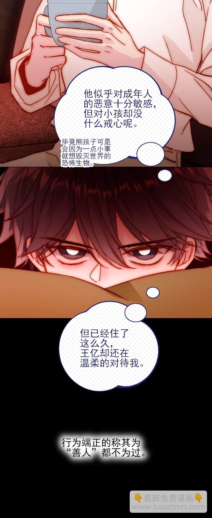 070 为什么，还要抵抗?-第71话