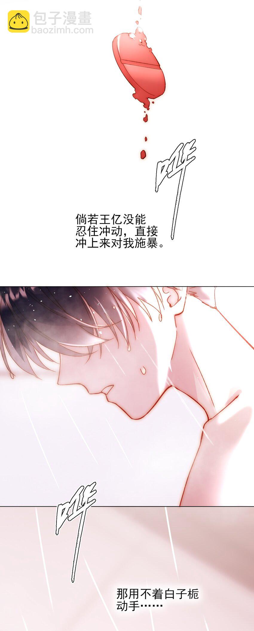 070 为什么，还要抵抗?-第71话