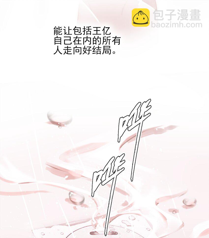 070 为什么，还要抵抗?-第71话