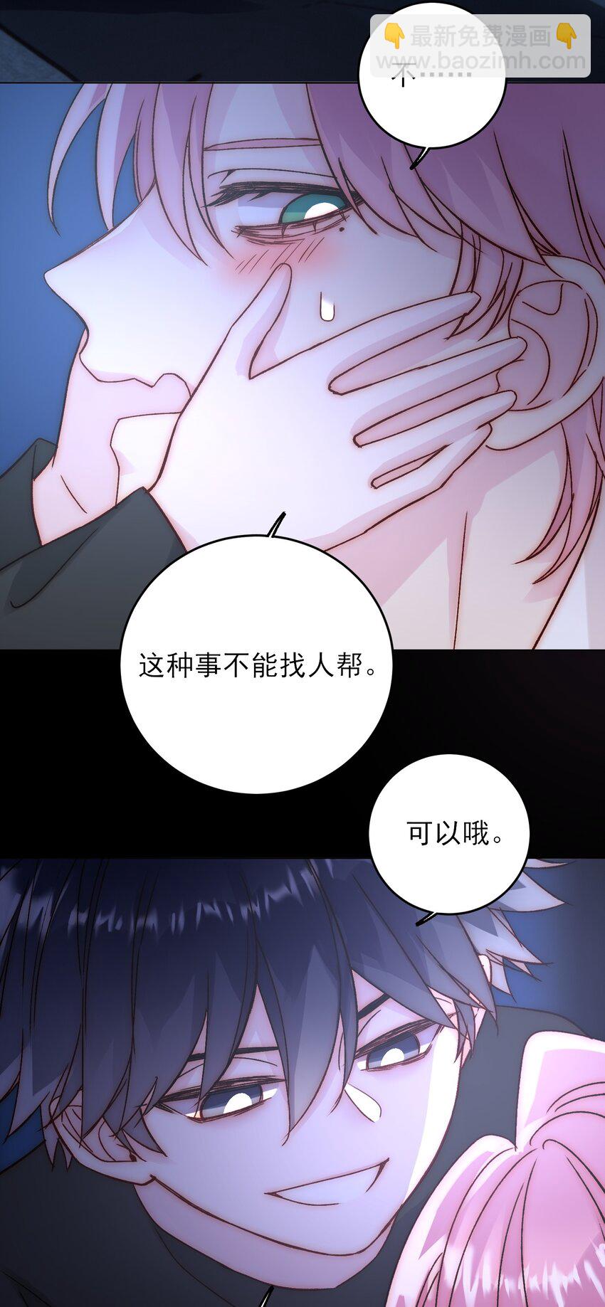 070 为什么，还要抵抗?-第71话