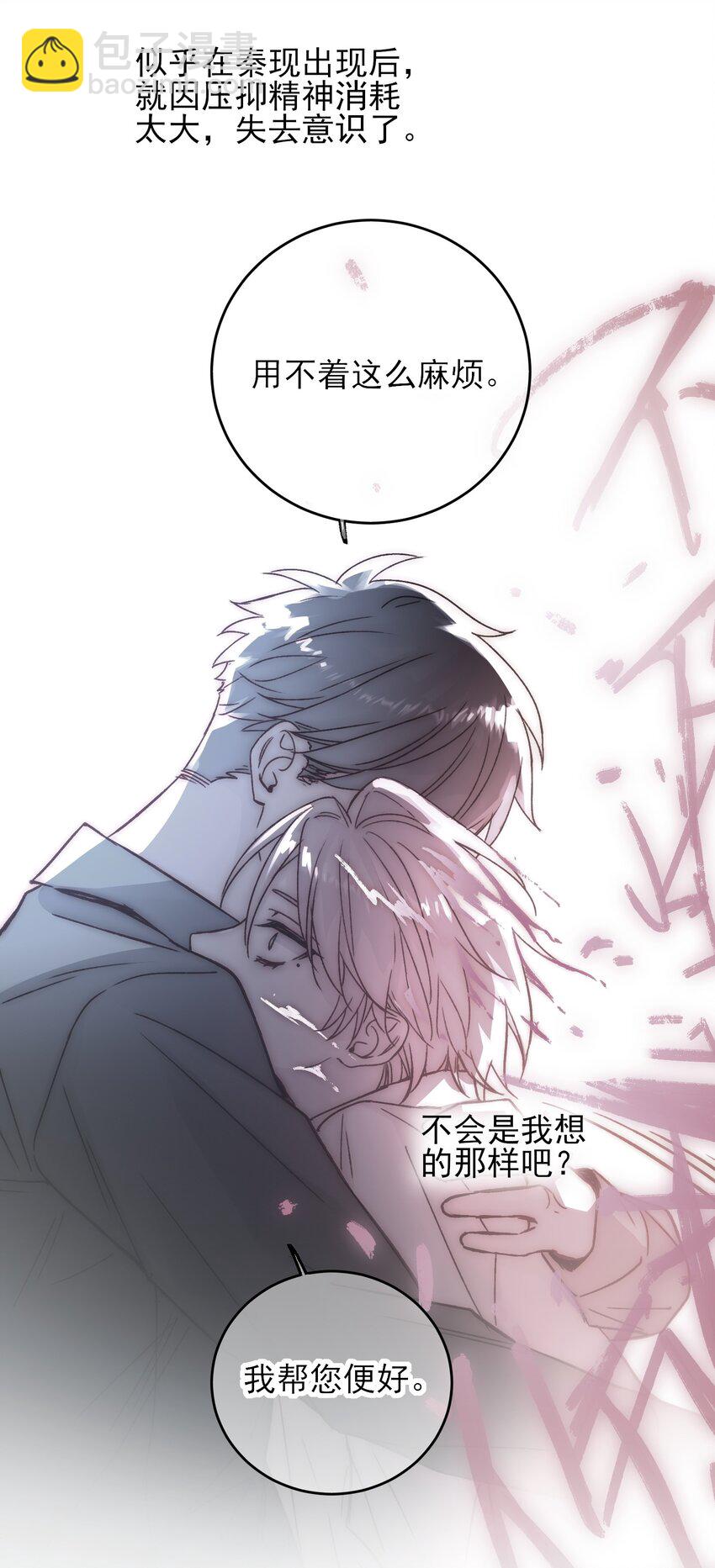 072 这是什么情况？！-第73话