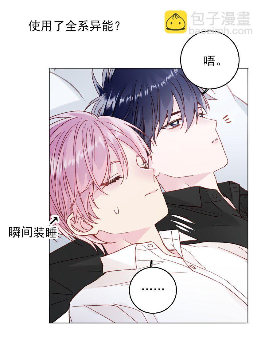 072 这是什么情况？！-第73话