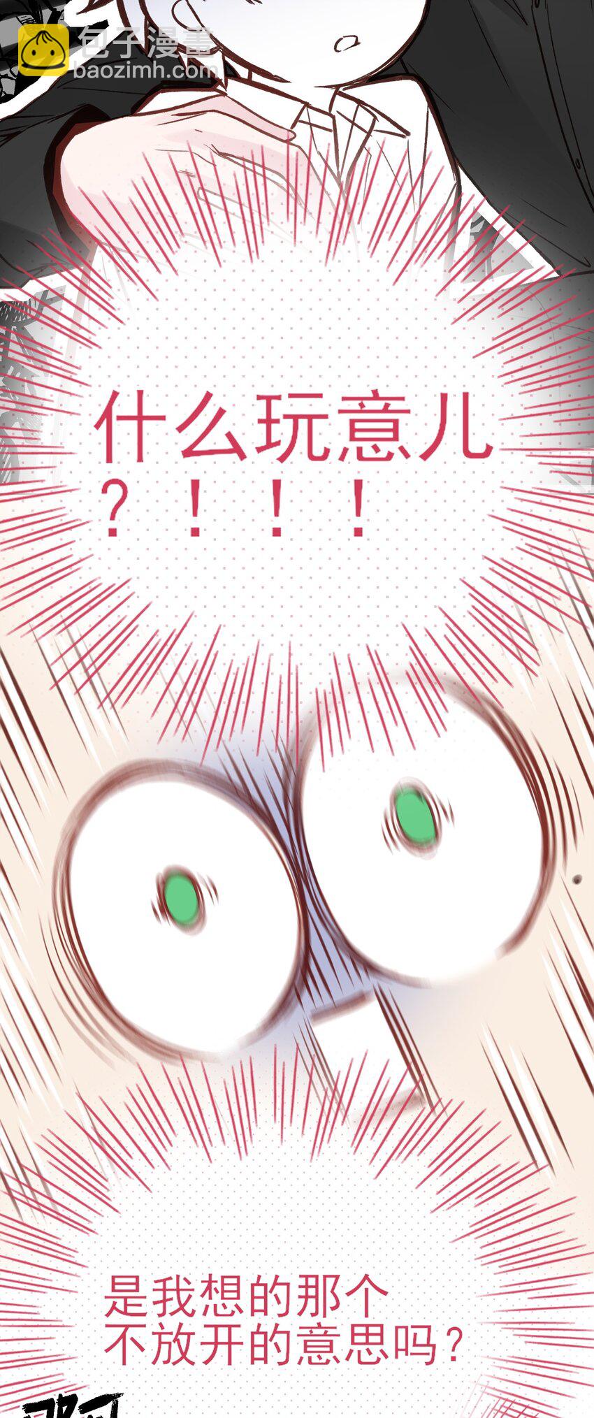 072 这是什么情况？！-第73话