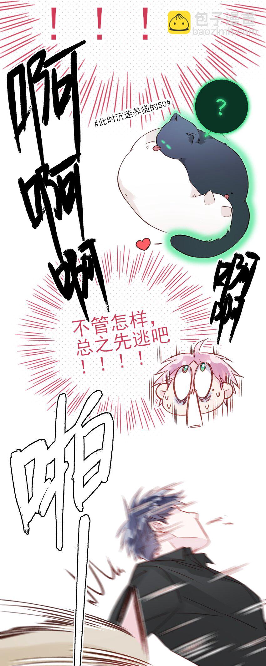 072 这是什么情况？！-第73话