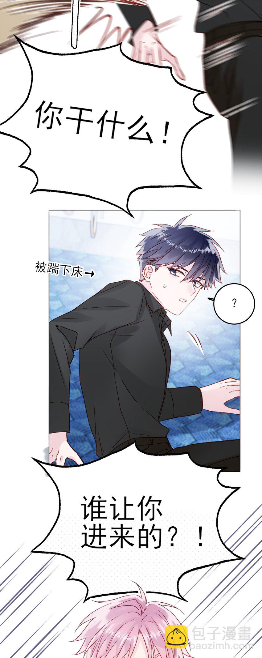 072 这是什么情况？！-第73话