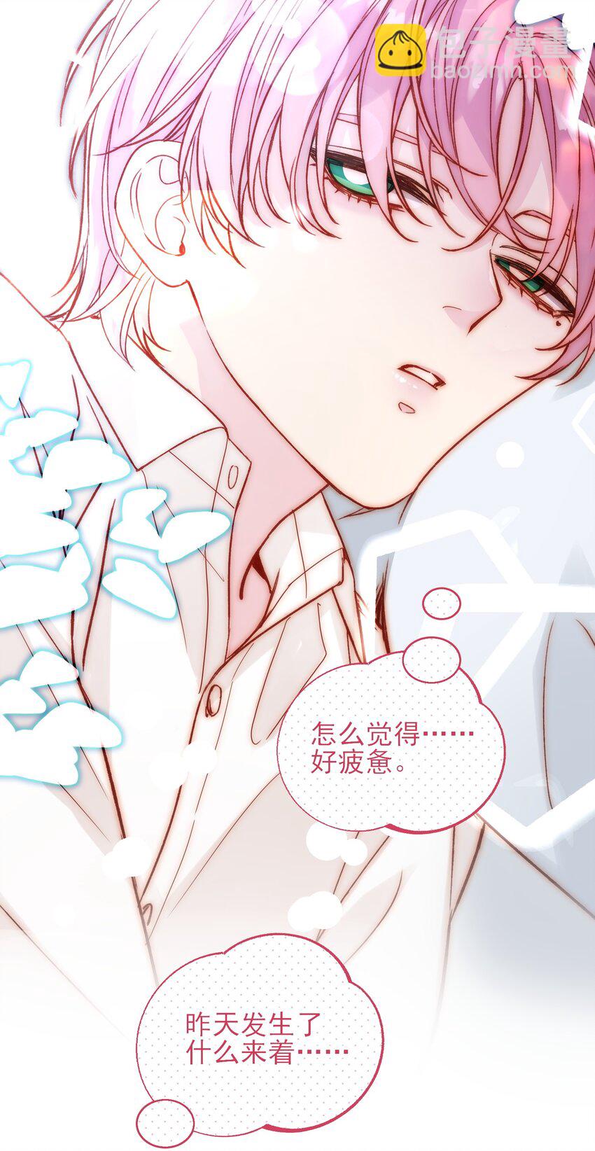 072 这是什么情况？！-第73话