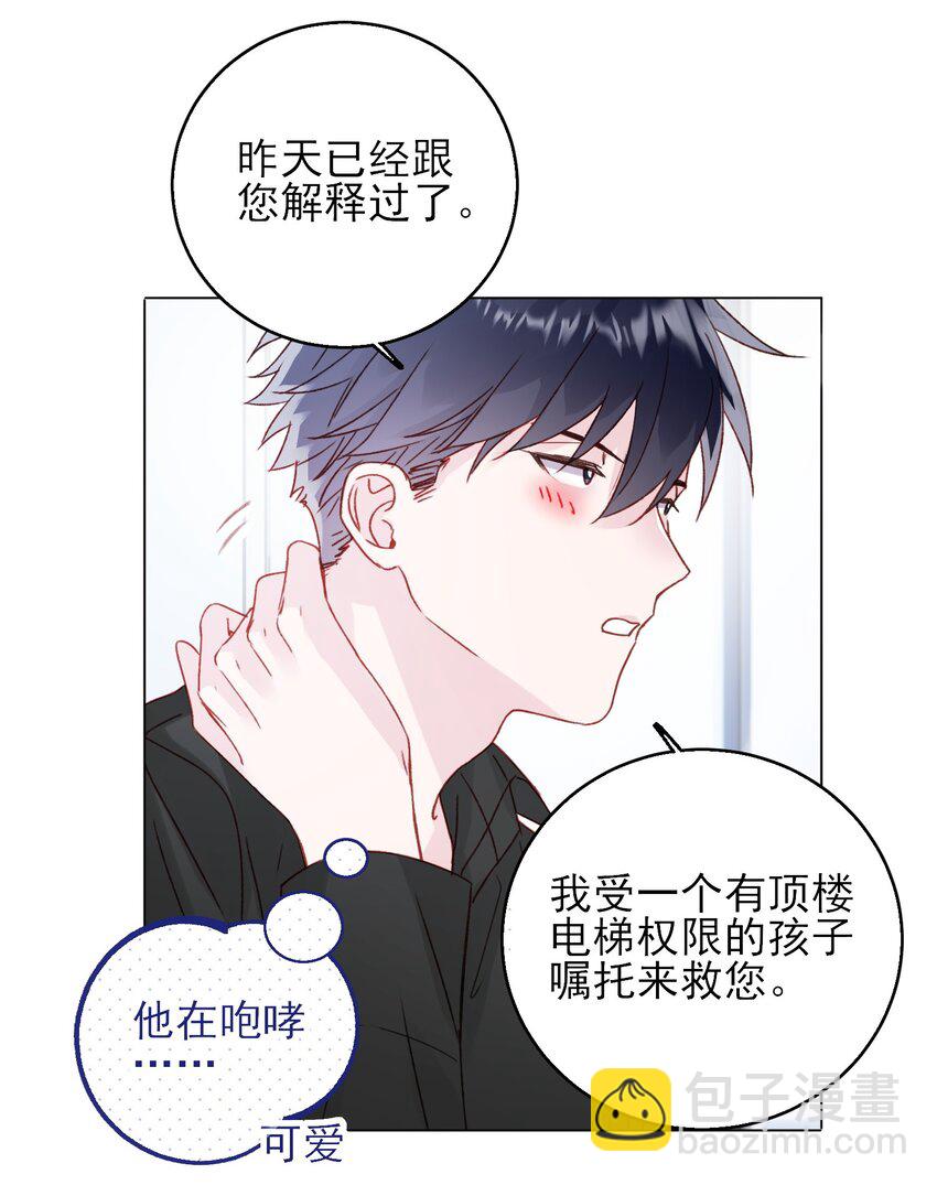072 这是什么情况？！-第73话